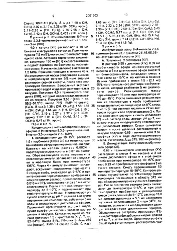 Способ получения 9-(4-метокси-2,3,6-триметилфенил)-3,7- диметил-2е,4е,6е,8е-нонатетраеновой кислоты (патент 2001903)