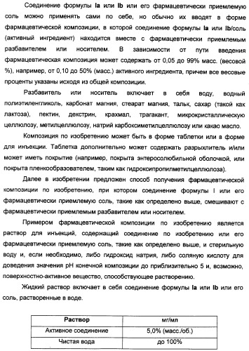 Производные индола, способ их получения (варианты), промежуточные соединения, используемые для их получения, фармацевтическая композиция содержащая их и их применение для лечения состояний, связанных с гликоген-синтазой-киназой-3 (патент 2338742)