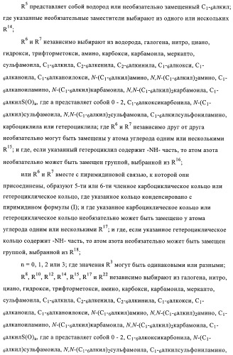 Производные пиразола и их применение в качестве ингибиторов рецепторных тирозинкиназ (патент 2413727)