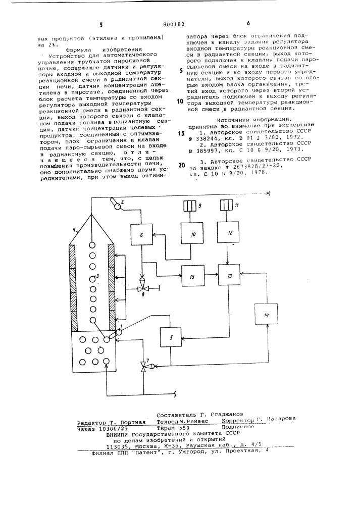 Устройство для автоматическогоуправления трубчатой пиролизнойпечью" (патент 800182)