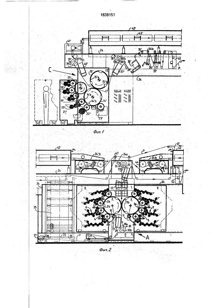 Комбинированная ротационная ролевая печатная машина, в частности для печатания ценных денежных знаков (патент 1838151)