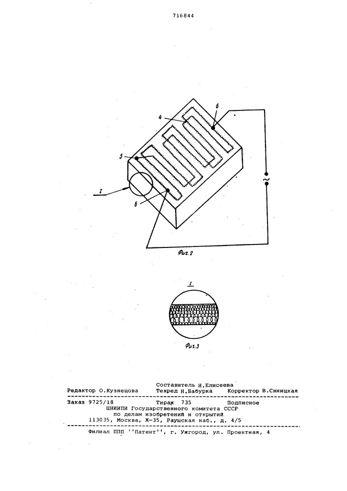 Устройство для соединения полимерных материалов (патент 716844)