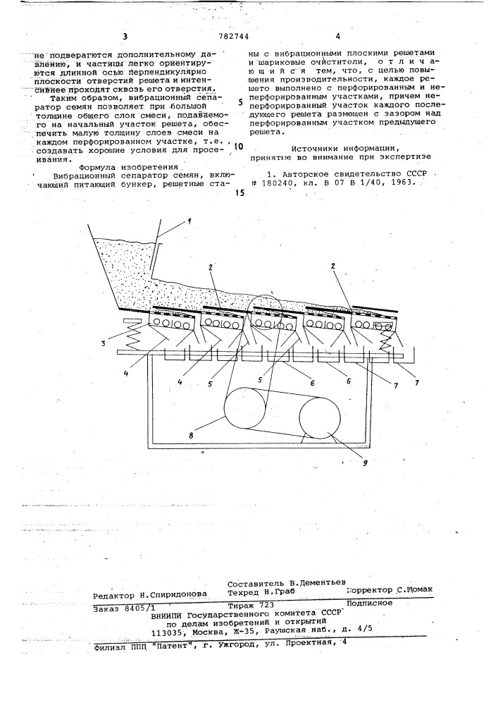 Вибрационный сепаратор семян (патент 782744)