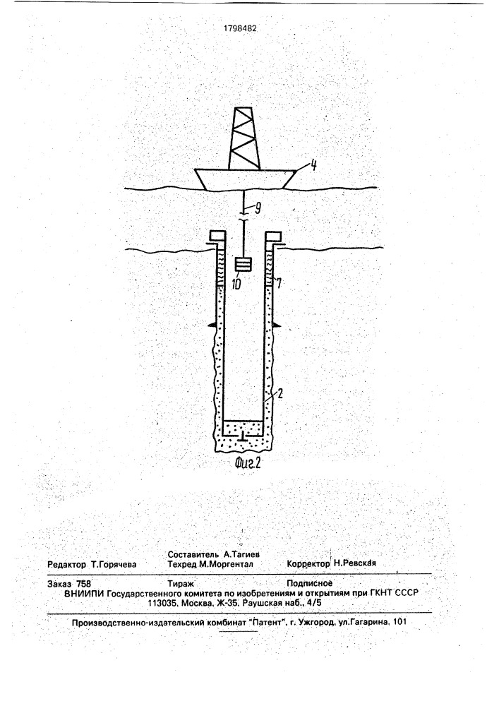 Способ цементирования обсадной колонны (патент 1798482)