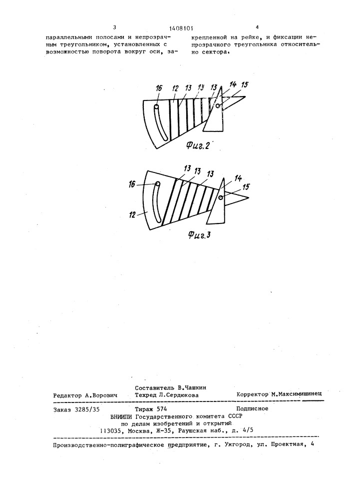 Поршневой насос (патент 1408101)