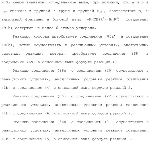 Ароматическое соединение (патент 2416608)