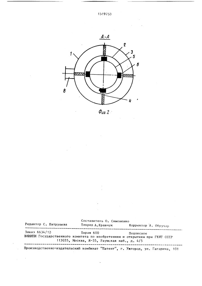 Магнитный сепаратор (патент 1519753)