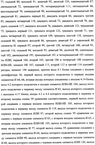 Модуль для организации обмена сообщениями (патент 2359320)