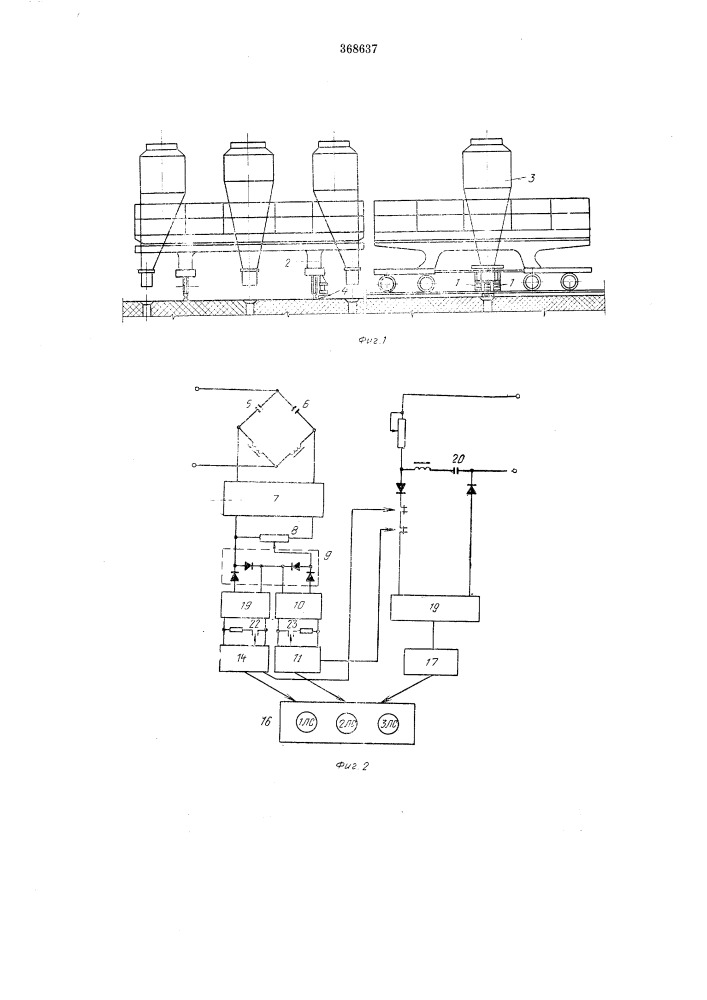 Устройство для определения положения подвижных коксовых машин относительно оси места остановки (патент 368637)