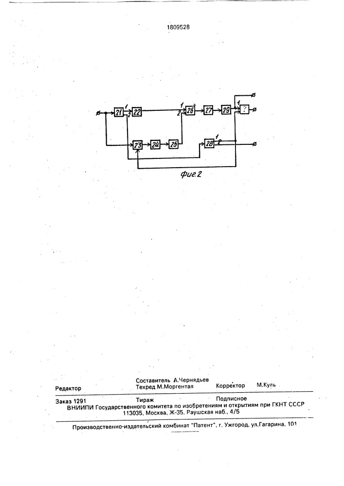 Устройство для коррекции частоты опорного генератора в квантовом стандарте частоты (патент 1809528)
