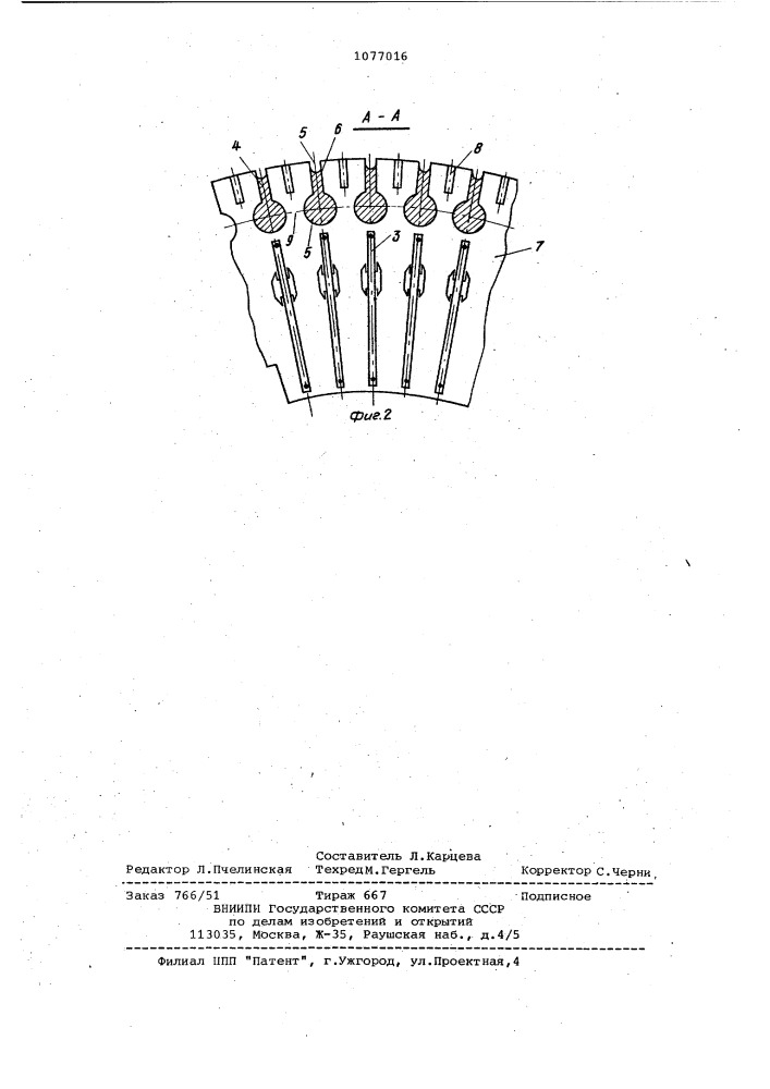 Ротор электрической машины (патент 1077016)