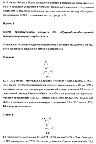 N-(1-(1-бензил-4-фенил-1н-имидазол-2-ил)-2,2-диметилпропил)бензамидные производные и родственные соединения в качестве ингибиторов кинезинового белка веретена (ksp) для лечения рака (патент 2427572)