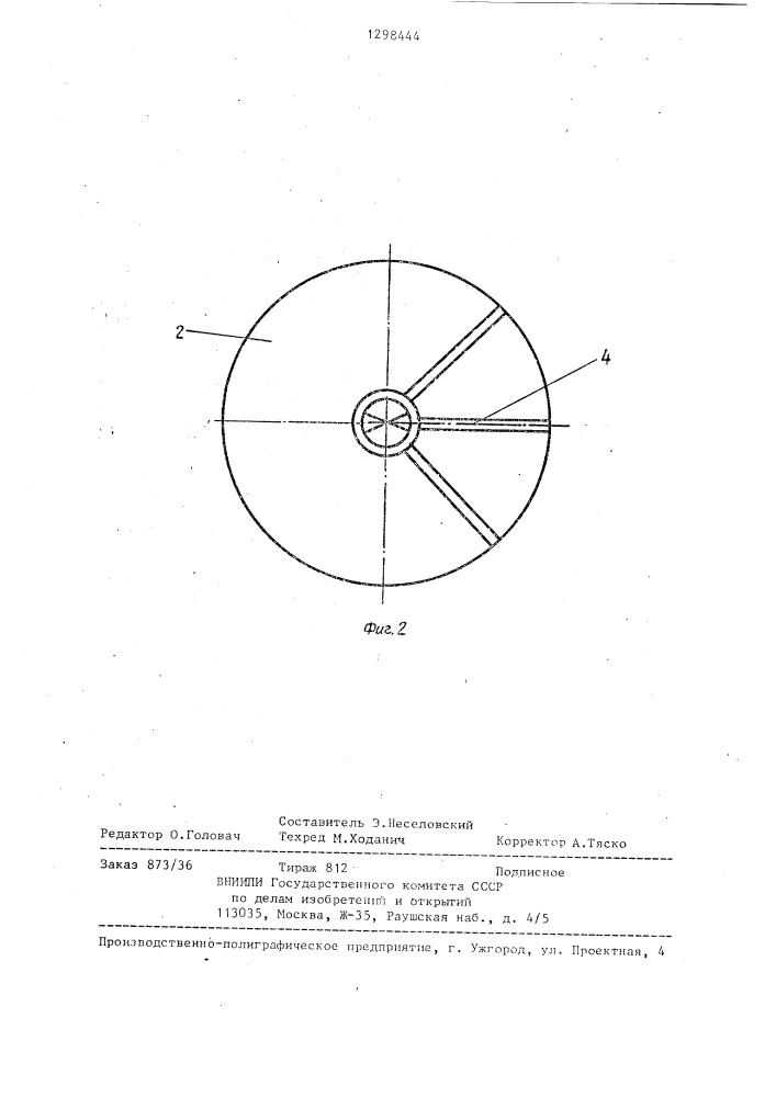 Резинометаллический виброизолятор (патент 1298444)