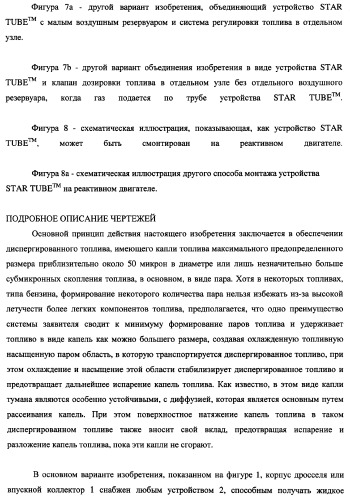 Система подачи жидкого топлива и устройство для обработки и подачи жидкого топлива (патент 2348829)