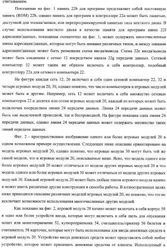 Способы и устройства для предоставления заказных игр и игрового контента для игрового аппарата (патент 2359331)