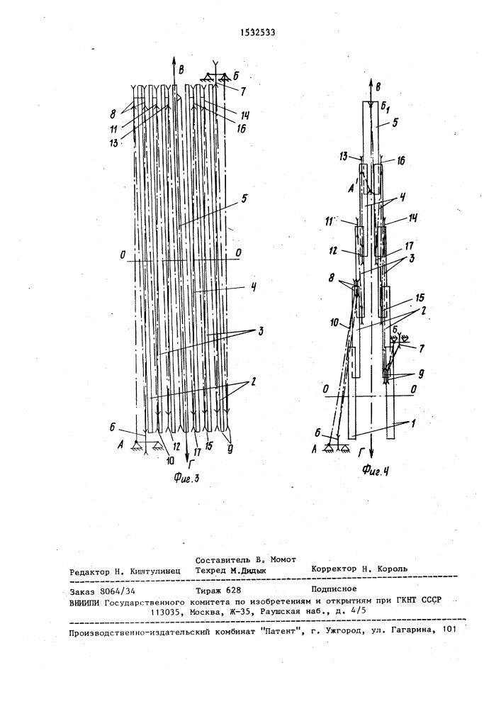 Телескопическая стрела (патент 1532533)