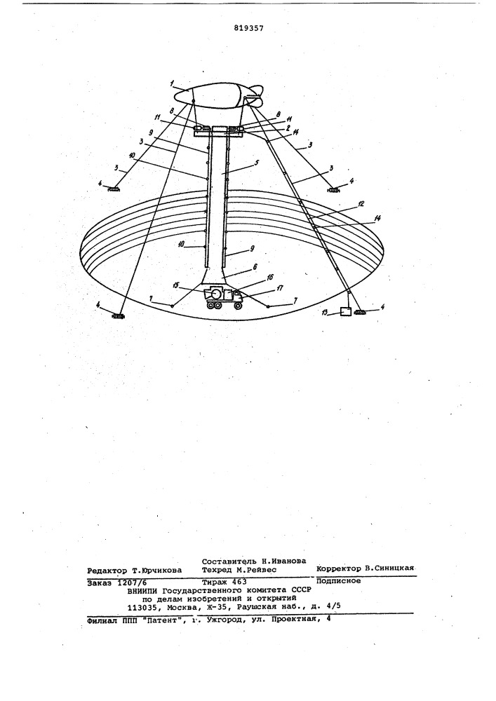 Устройство для вентиляции глубокихкарьеров (патент 819357)