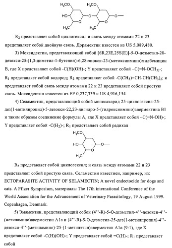 Амидоацетонитрильные производные (патент 2370485)