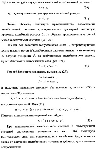 Способ возбуждения колебаний и устройство для его осуществления (патент 2347627)