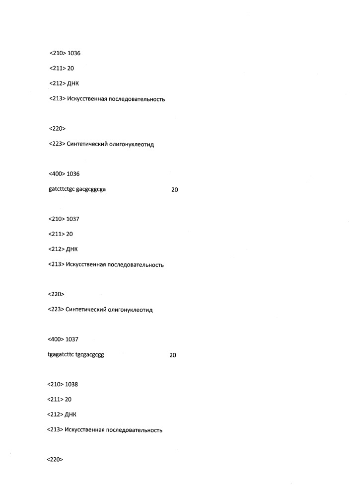 Модулирование экспрессии вируса гепатита b (hbv) (патент 2667524)