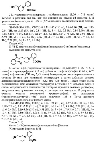 Новое циклическое производное аминобензойной кислоты (патент 2391340)