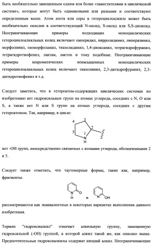 Тетрагидропиранохроменовые ингибиторы гамма-секретазы (патент 2483061)