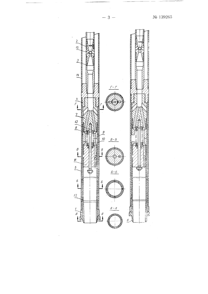 Двойной колонковый снаряд для безнасосного бурения (патент 139265)