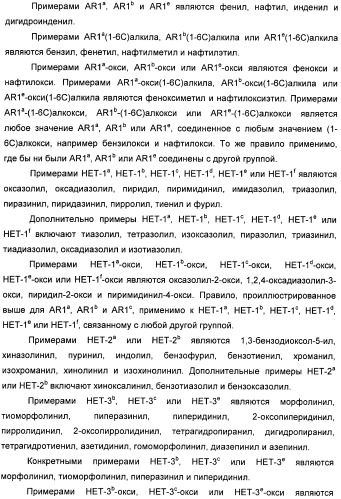 Оксадиазольные соединения, их применение в изготовлении лекарственного средства и способ ингибирования активности dgat1 (патент 2421451)
