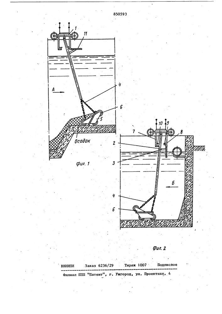 Устройство для транспортированияосадка (патент 850593)