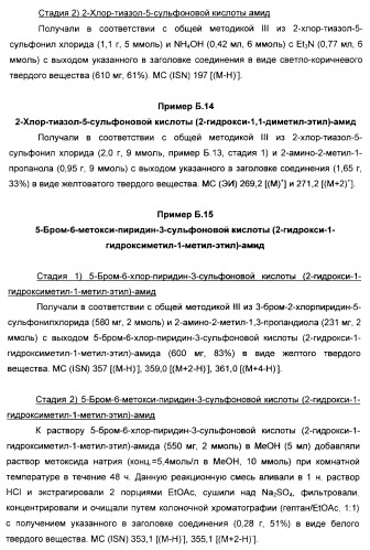 Производные ацетиленил-пиразоло-пиримидина в качестве антагонистов mglur2 (патент 2412943)