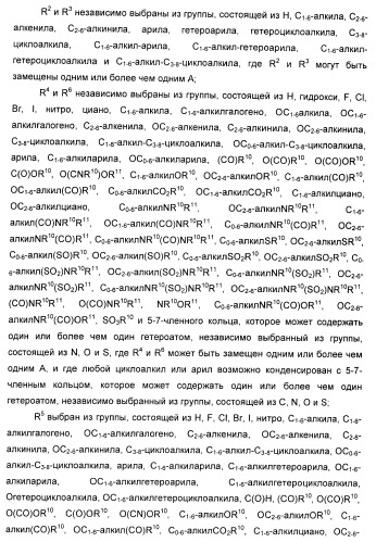 Изоиндоловые соединения и их применение в качестве потенциирующих факторов метаботропного глутаматного рецептора (патент 2420517)