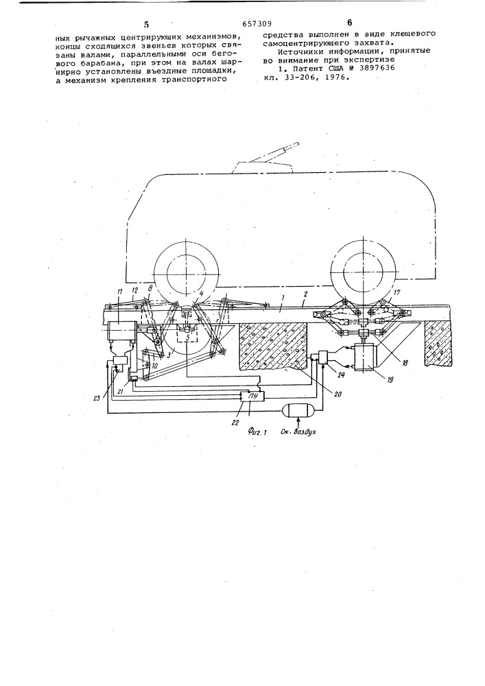 Стенд для проверки углов установки передних колес транспортного средства (патент 657309)