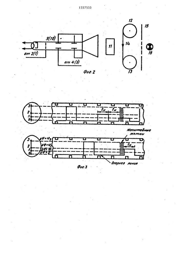 Осциллографический фазометр (патент 1557533)