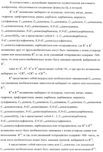 Производные пиразолиламинопиридина, пригодные в качестве ингибиторов киназы (патент 2415852)