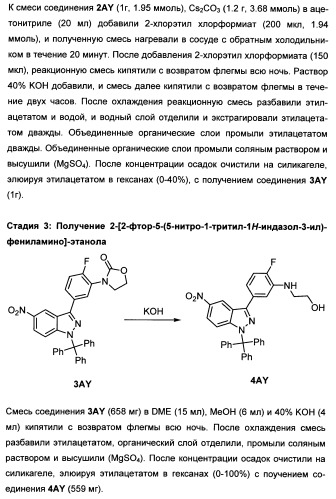 Полициклические производные индазола и их применение в качестве ингибиторов erk для лечения рака (патент 2475484)