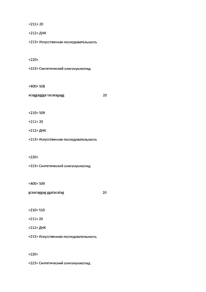 Модулирование экспрессии вируса гепатита b (hbv) (патент 2667524)