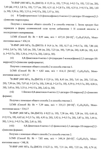 Применение соединений пирролохинолина для уничтожения клинически латентных микроорганизмов (патент 2404982)