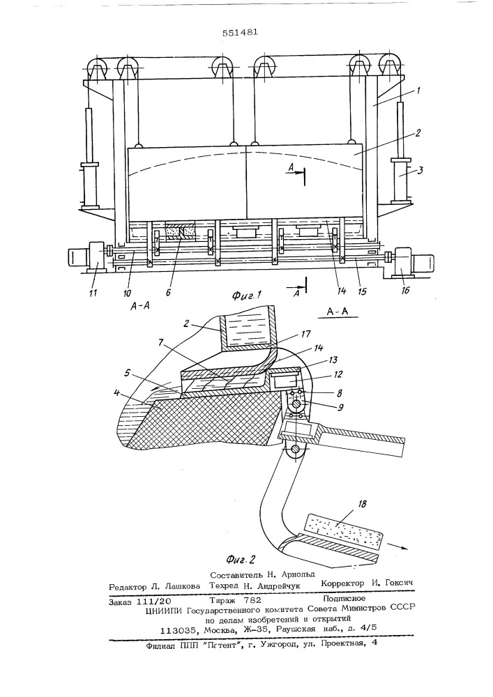 Печь для плавления металла (патент 551481)