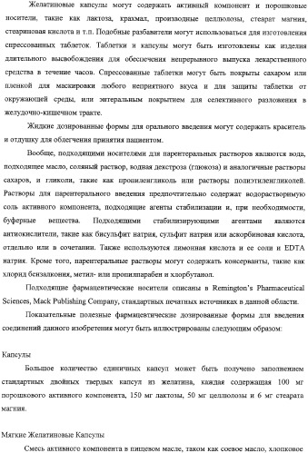 Лактамсодержащее соединение и его производные в качестве ингибиторов фактора xa (патент 2345993)