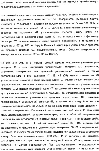 Устройство для установки цилиндра на опоры, печатная секция и способ регулирования включения натиска (патент 2362683)