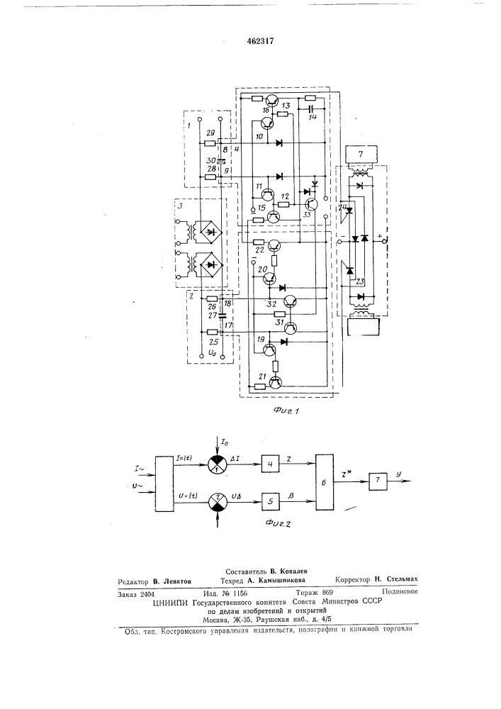 Регулятор мощности дуговой многофазной электропечи (патент 462317)