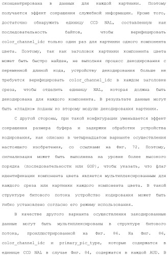 Устройство кодирования изображения и устройство декодирования изображения (патент 2430486)