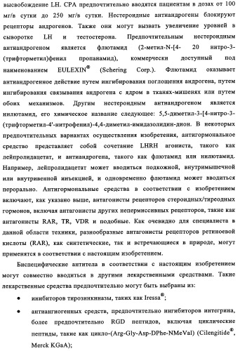 Биспецифические антитела к erb-b и их применение для лечения опухолей (патент 2349340)