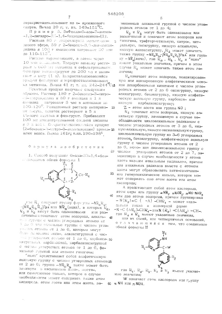 Способ получения 6-аза-3н-1,4-бензодиазепинов или их солей или четвертичных оснований (патент 548208)