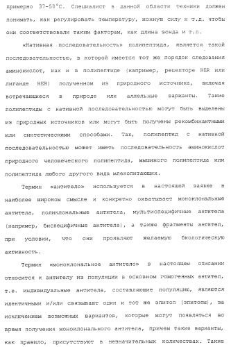 Продление времени до прогрессирования заболевания или продолжительности жизни у онкологических больных с применением ингибиторов димеризации her (патент 2404806)