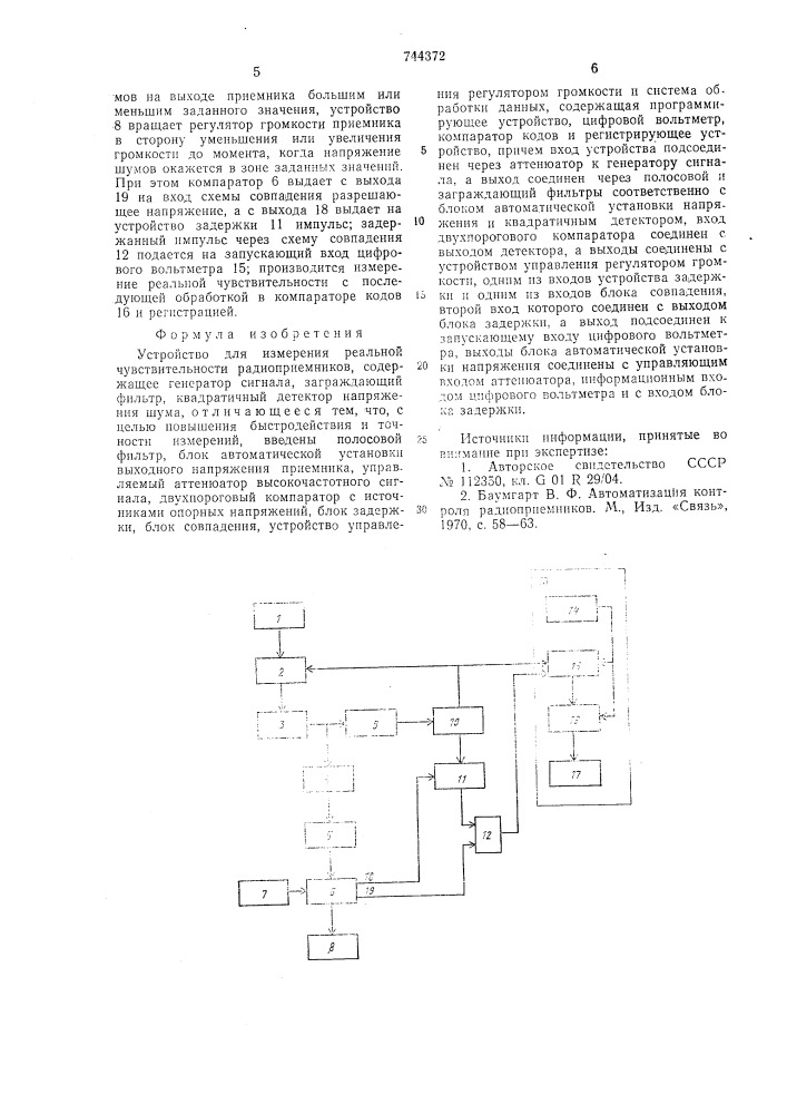 Устройство для измерения реальной чувствительности радиоприемника (патент 744372)