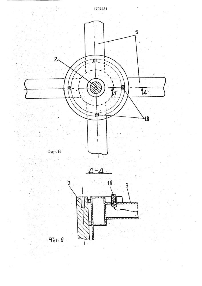 Ветродвигатель (патент 1799431)