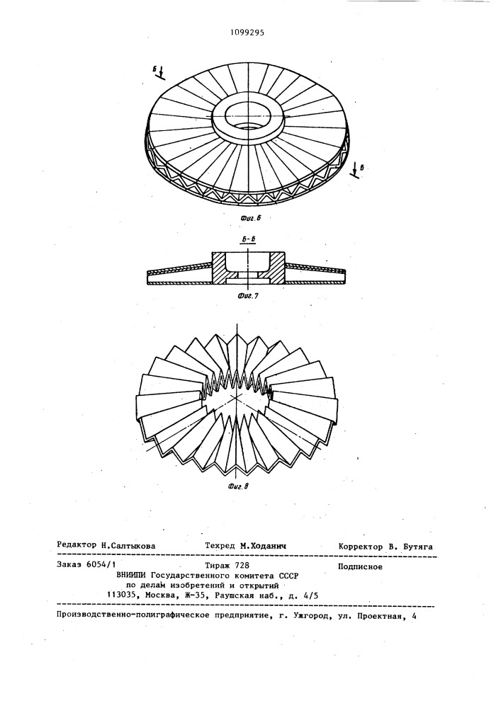 Источник сейсмических сигналов (патент 1099295)
