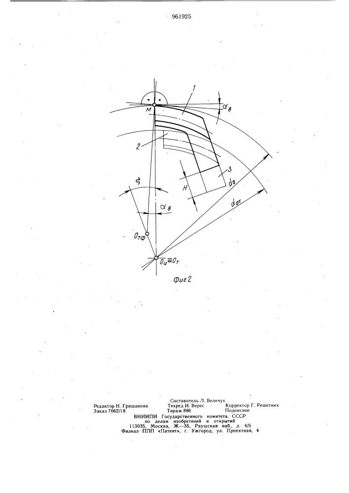 Способ затылования сборных червячных фрез (патент 961925)