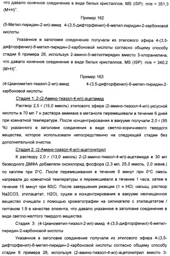 Пиридин- или пиримидин-2-карбоксамидные производные (патент 2427580)